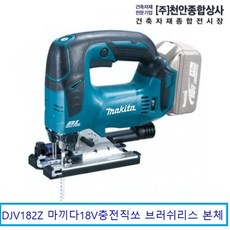마끼다18v충전듀얼액션