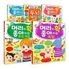 머리가확좋아지는낱말퍼즐
