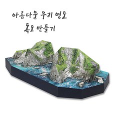 해피페이퍼독도