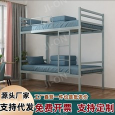 게스트하우스침대 철제2층침대 프레임 침대 더블 층 학생 복층