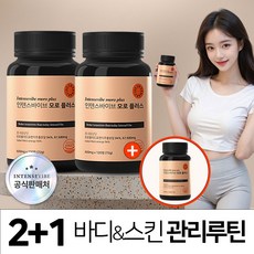 인텐스바이브 C3G 이탈리아 모로오렌지 고함량 다이어트보조제 4개월분, 3개, 120정 - 개월분