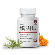 추천3로즈마리추출물