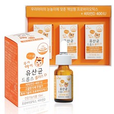(사은품포함) 유산균드롭스 비타민D / 키즈유산균 특허기술의 프로바이오틱스, 10ml, 3개