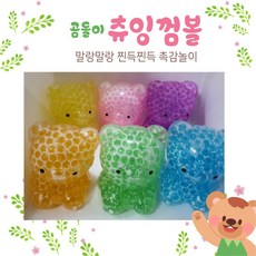 츄잉껌볼말랑이