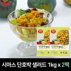 시아스 단호박 샐러드 (냉장), 1kg, 2개