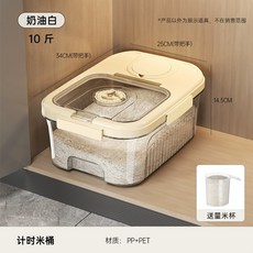 진공 쌀냉장고 쌀장고 냉장고 가정용 쌀보관법 쌀통 20KG 미니 쌀보관함 10KG 빌트인, 10근【자기흡입 플립】송량컵