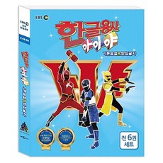 한글용사아이야
