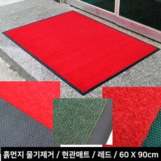 그리니위생깔개