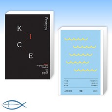 소설보다여름2021