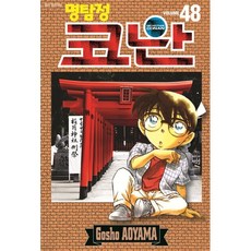 명탐정코난탐정연구소