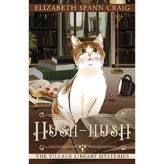 Hush-Hush : 4 (마을 도서관 미스터리), 단일옵션, 단일옵션