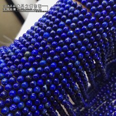 라피스라줄리마이크로컷