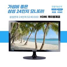 삼성전자 59.8 cm Full-HD LED 모니터, LS24D300 - DSLR카메라