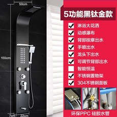 벽걸이 전신 샤워기 세트 스마트 샤워실 백사이드주방 일체형 해바라기, 1개, 5가지기능블랙티타늄
