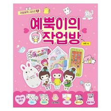 예뿍이의작업방