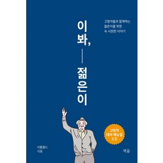 이야기의끝