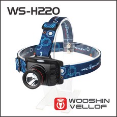 우신벨로프 WS-H220 충전식 헤드랜턴, 1개