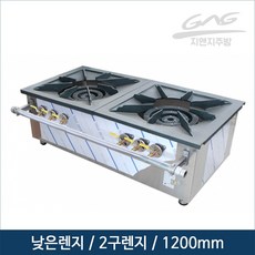 가스렌지업소용