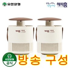 [더블] 해피홈 에어트랩 360 플러스 모기포충기 1+1 (총 2개), 단일속성