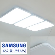 조명1번지 LED모던초슬림 거실등 3등 150W 국산 삼성칩 2년as LED조명 LED거실등