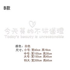 멀티종합기획 인싸템 문자 3D 입체 벽 거실 침실 침대머리 일러스트스티커 소녀마음 홈실 배치 접착, B타입 화이트