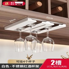 레드 와인 유리 홀더 거꾸로 매달린 높은 다리 펀칭 방지, 1.2슬롯 화이트, 1개