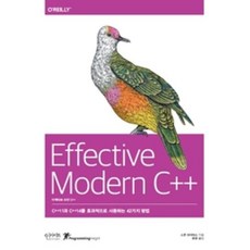 이펙티브c++