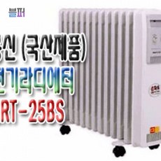 전기라디에이터 ERT-25BS 라디에이터 난방기기 난로 전기 컨벡터 히터, 단일상품