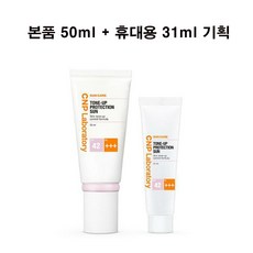 차앤박 톤업프로텍션선SPF42 50ml+31ml 기획