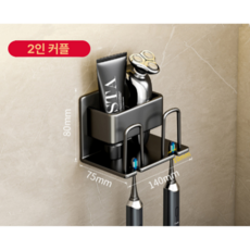 가려거든 호텔갬성 무타공 접착식 칫솔꽂이, 블랙, 1개 블랙 2구, 1개