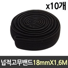 튼튼문방구^유니아트 넙적 고무밴드 대 1갑10개+튼Tntlabㅋ