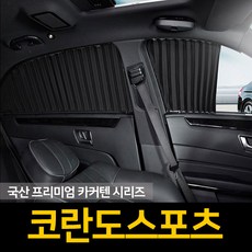 코란도스포츠카오디오교체