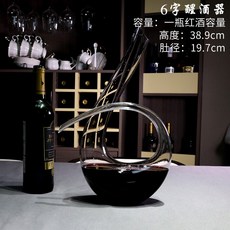 주전자 포도주 유리 유럽식 개성 주구 띠 눈금 수정 백주 분주기 포도주 해장기 가정용, 와인 6자 분주기, 1개