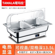 전기보온기뷔페