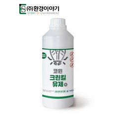 그리마퇴치