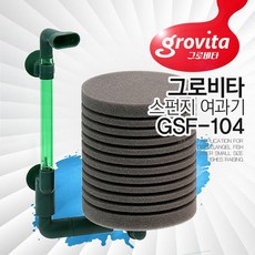 그로비타 대형 단기 스펀지여과기 GSF-104 원형