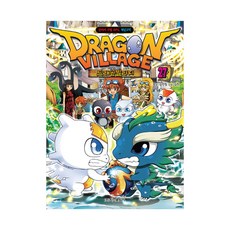 드래곤빌리지책