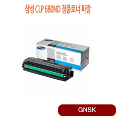 삼성 CLP-680ND 정품토너 파랑 주변기기 복합기 삼성프린터소모품 프린터소모품 bcly, 1개, 상세페이지참조()