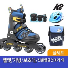 K2 정품 케이던스 주니어 네이비 아동인라인+가방+보호대+헬멧+신발건조기, 가방+헬멧+보호대S_블루세트