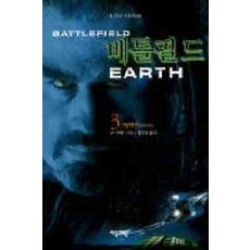 배틀필드소설
