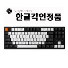 맥용기계식키보드