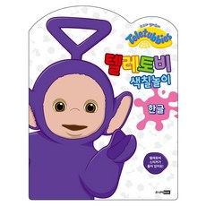 티티체리색칠공부