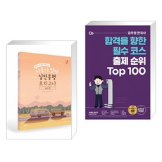 문동균top100