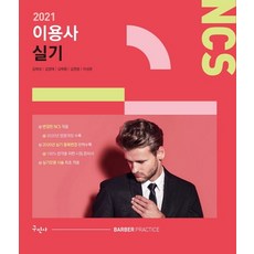 이용사실기재료