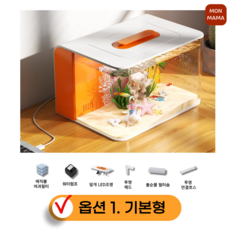 몽마마 아크릴 어항 세트 무환수 일체형 미니 USB 충전 저소음 대형, 기본형(대형)