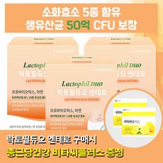 락토필듀오질유산균