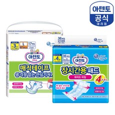 아텐토장시간용패드