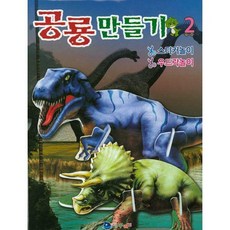 공룡우드락