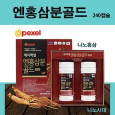 에이펙셀 나노홍삼 엔홍삼분골드 240캡슐 + 눈영양제사은품 한국칼슘왕자매품, 240정, 2개