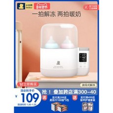 젖병 식기 세척기 소독 텀블러 살균 곰돌이 푸 2세대 온유기 소독기 2열 우유병 항온가열, 01 웜화이트